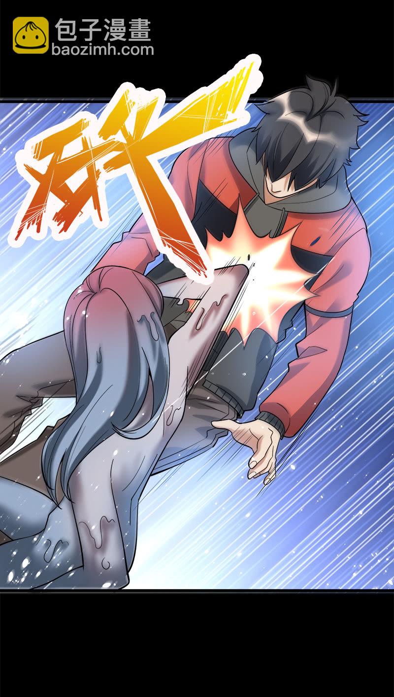 第六卷《水泥女鬼》10(1/2)-第87话