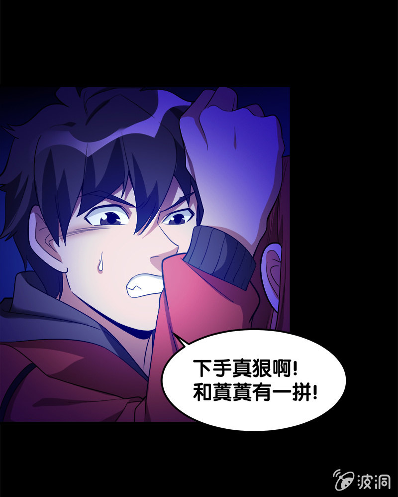 第六卷《水泥女鬼》10(1/2)-第87话