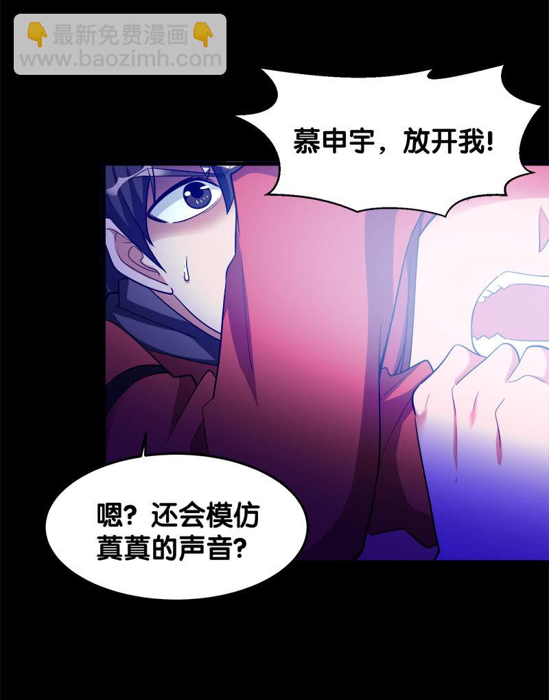 第六卷《水泥女鬼》10(1/2)-第87话