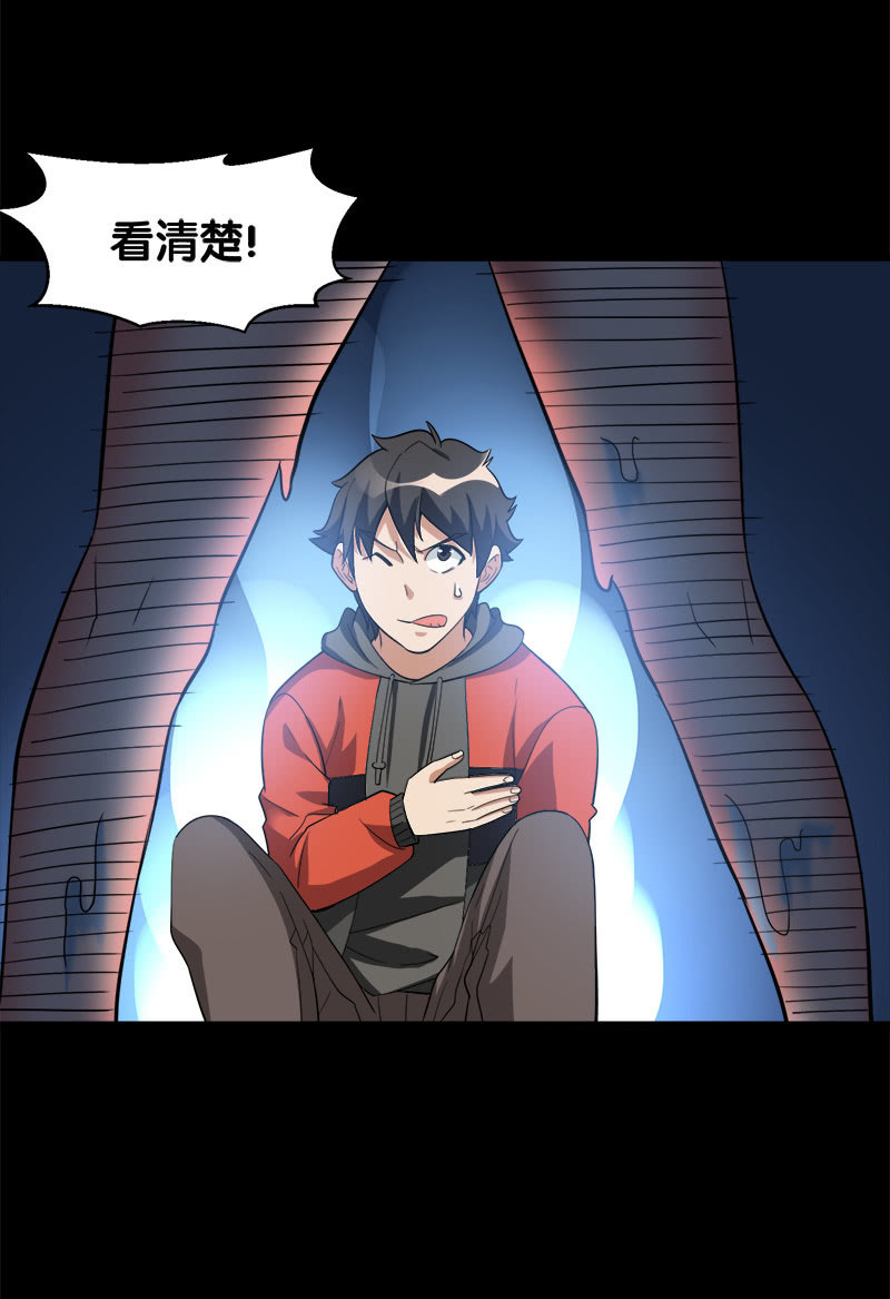 第六卷《水泥女鬼》10(1/2)-第87话