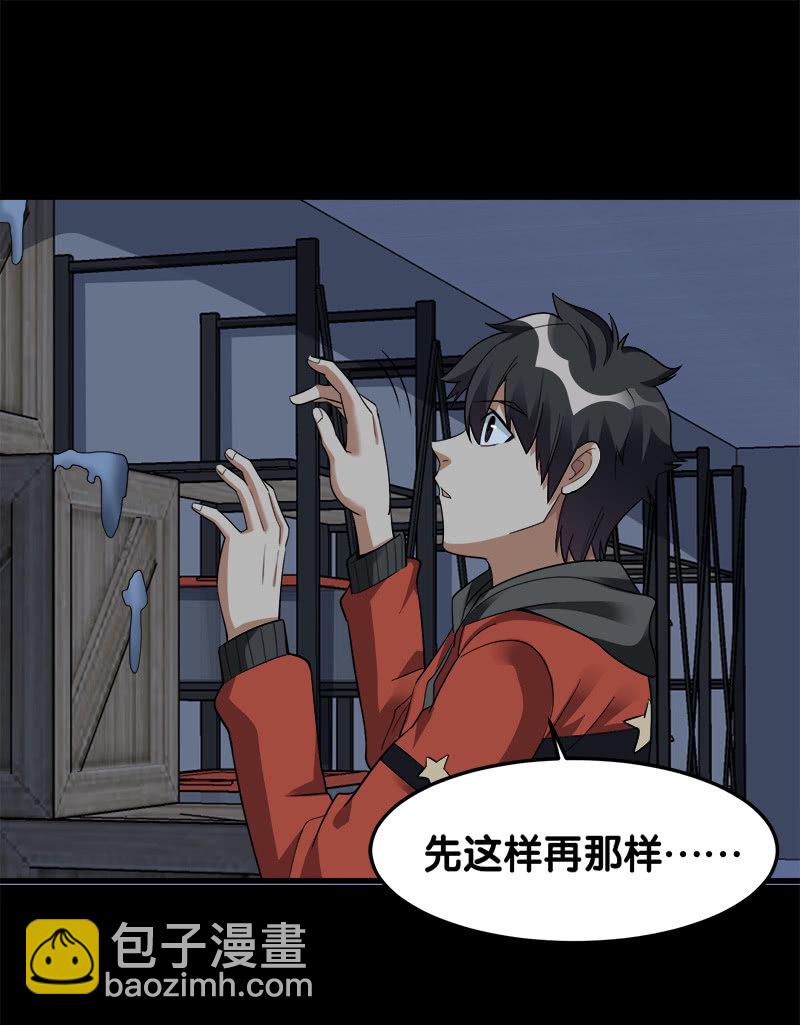 第六卷《水泥女鬼》10(1/2)-第87话