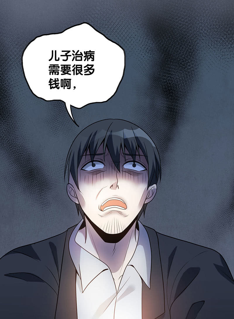 第六卷《水泥女鬼》12-第89话