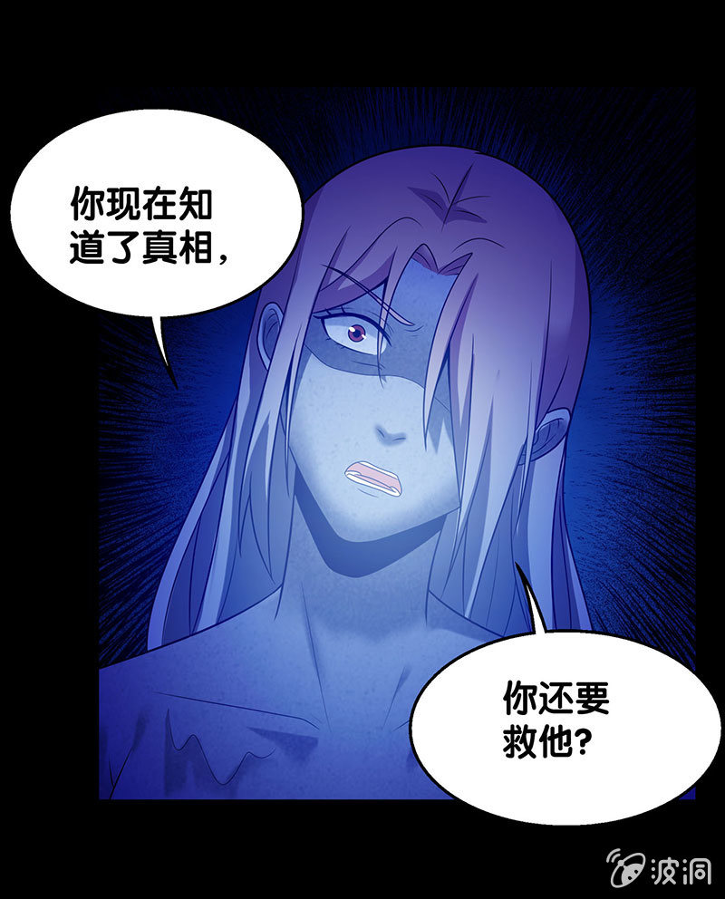 第六卷《水泥女鬼》12-第89话