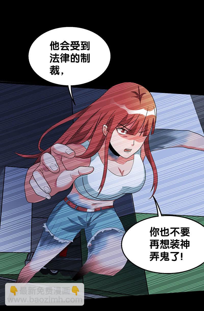 第六卷《水泥女鬼》12-第89话