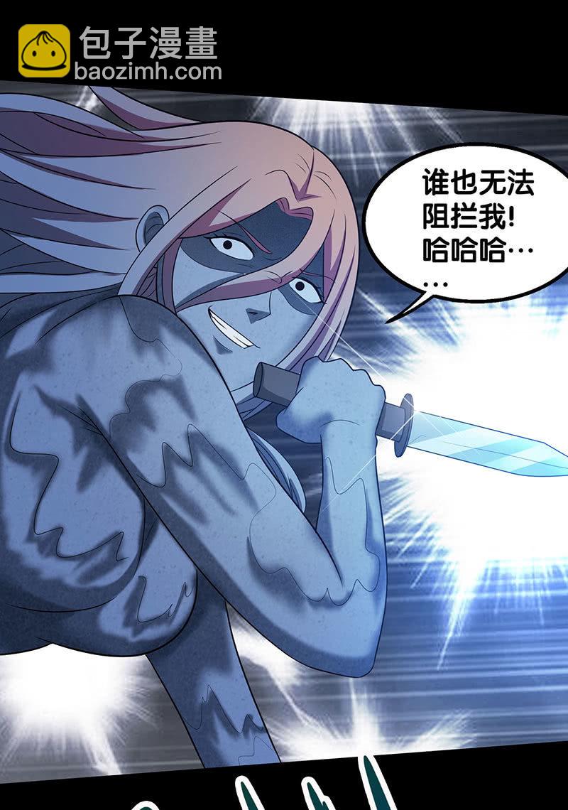 第六卷《水泥女鬼》12-第89话