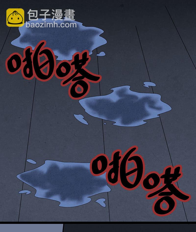 第六卷《水泥女鬼》12-第89话