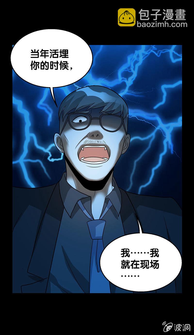 第六卷《水泥女鬼》12-第89话