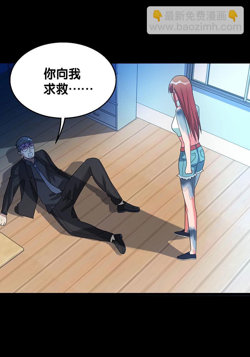 第六卷《水泥女鬼》12-第89话