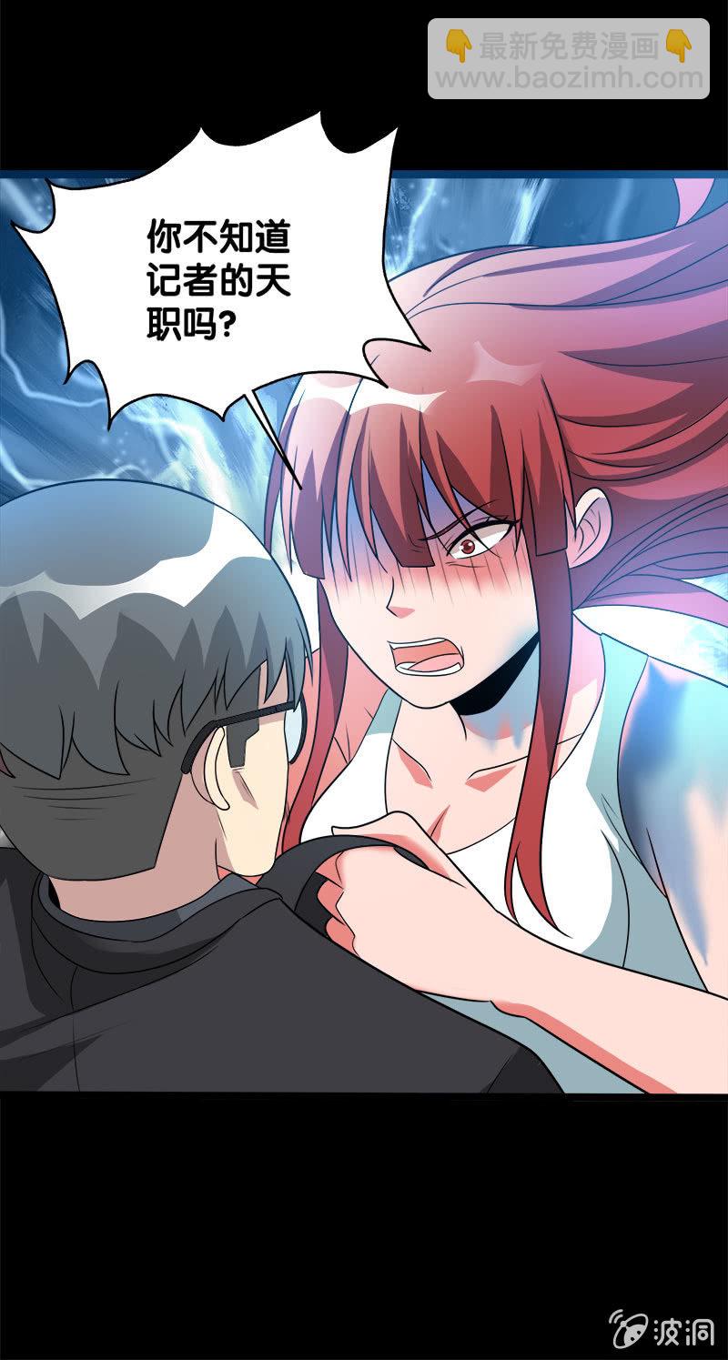 第六卷《水泥女鬼》12-第89话