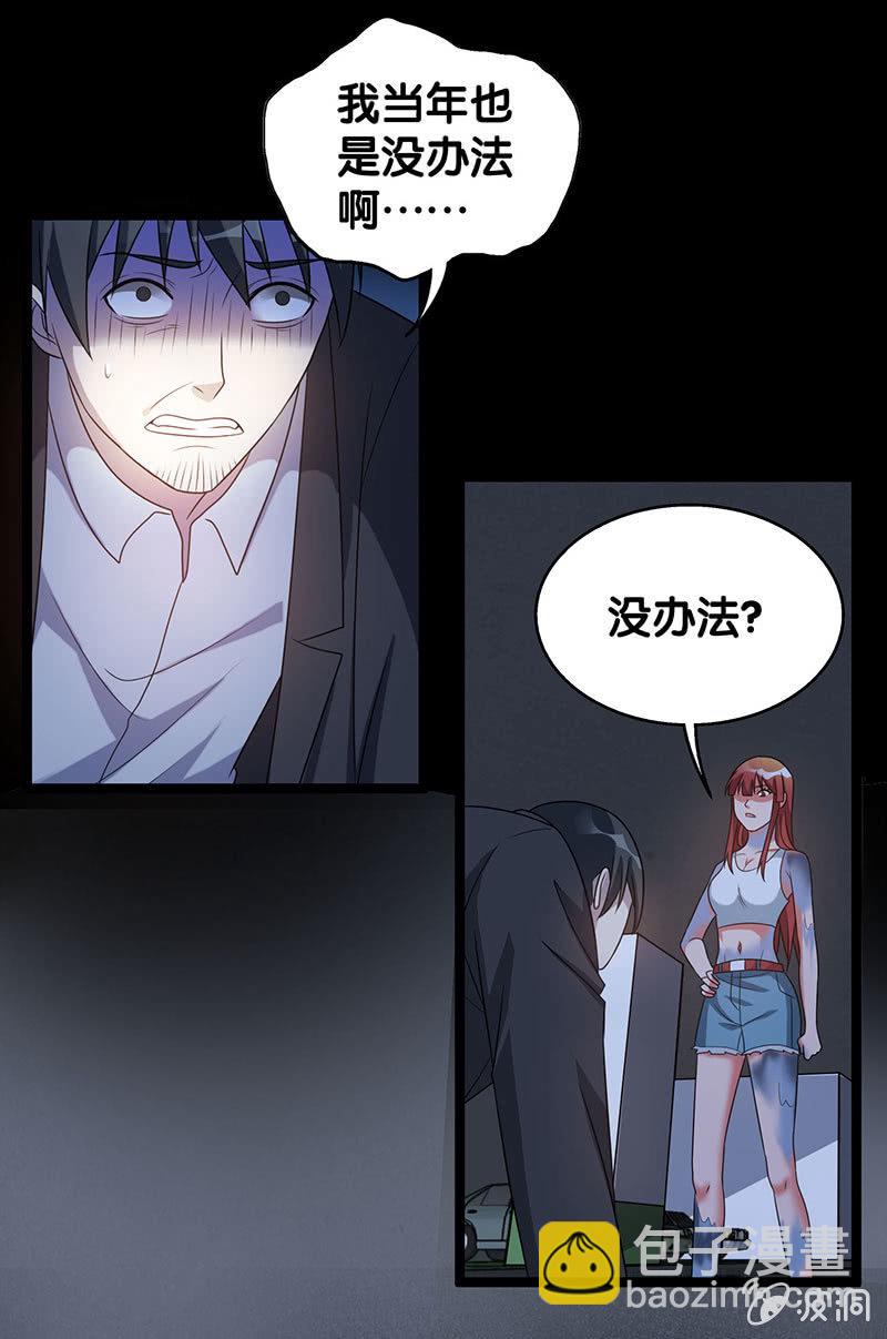 第六卷《水泥女鬼》12-第89话