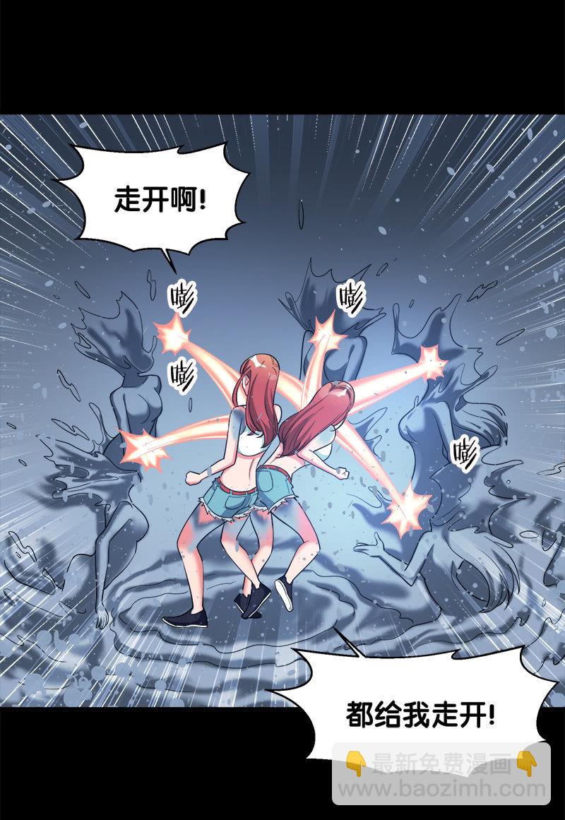 第六卷《水泥女鬼》14(1/2)-第91话