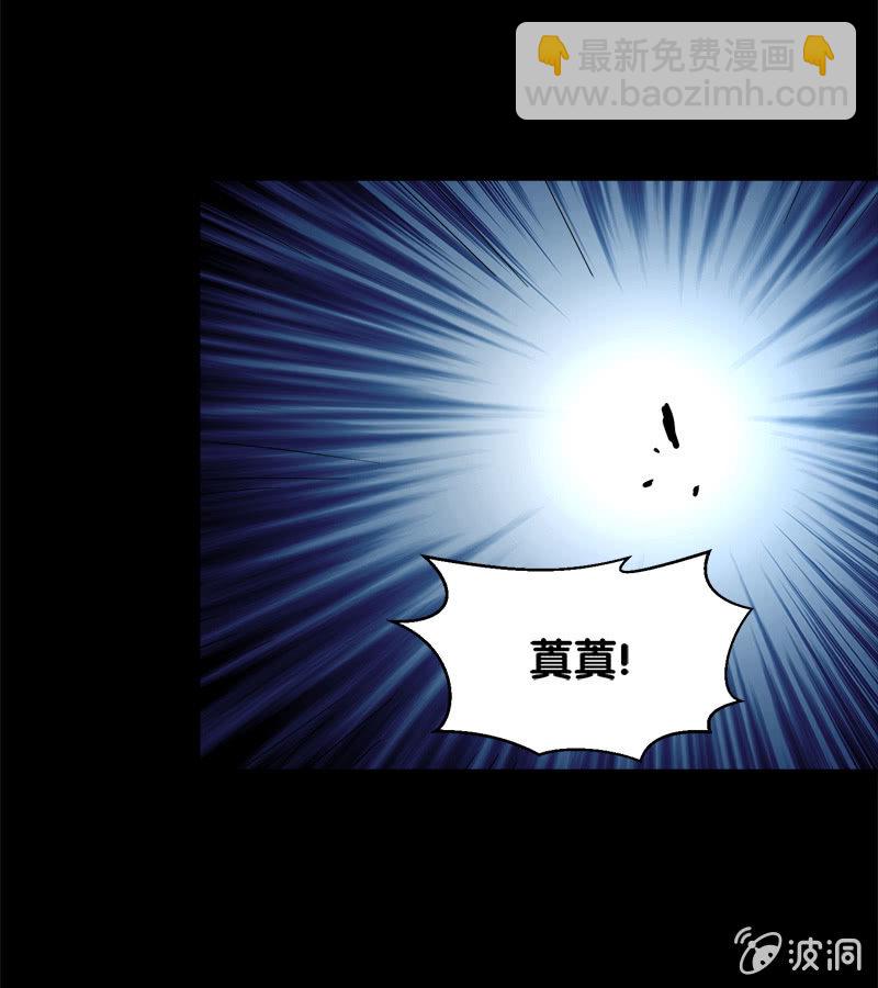 第六卷《水泥女鬼》14(1/2)-第91话