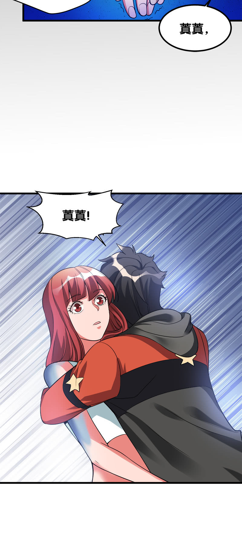 第六卷《水泥女鬼》14(1/2)-第91话