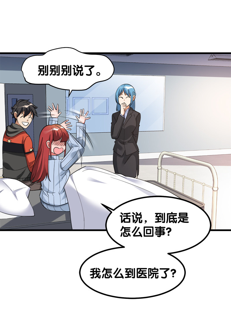 第六卷《水泥女鬼》14(1/2)-第91话