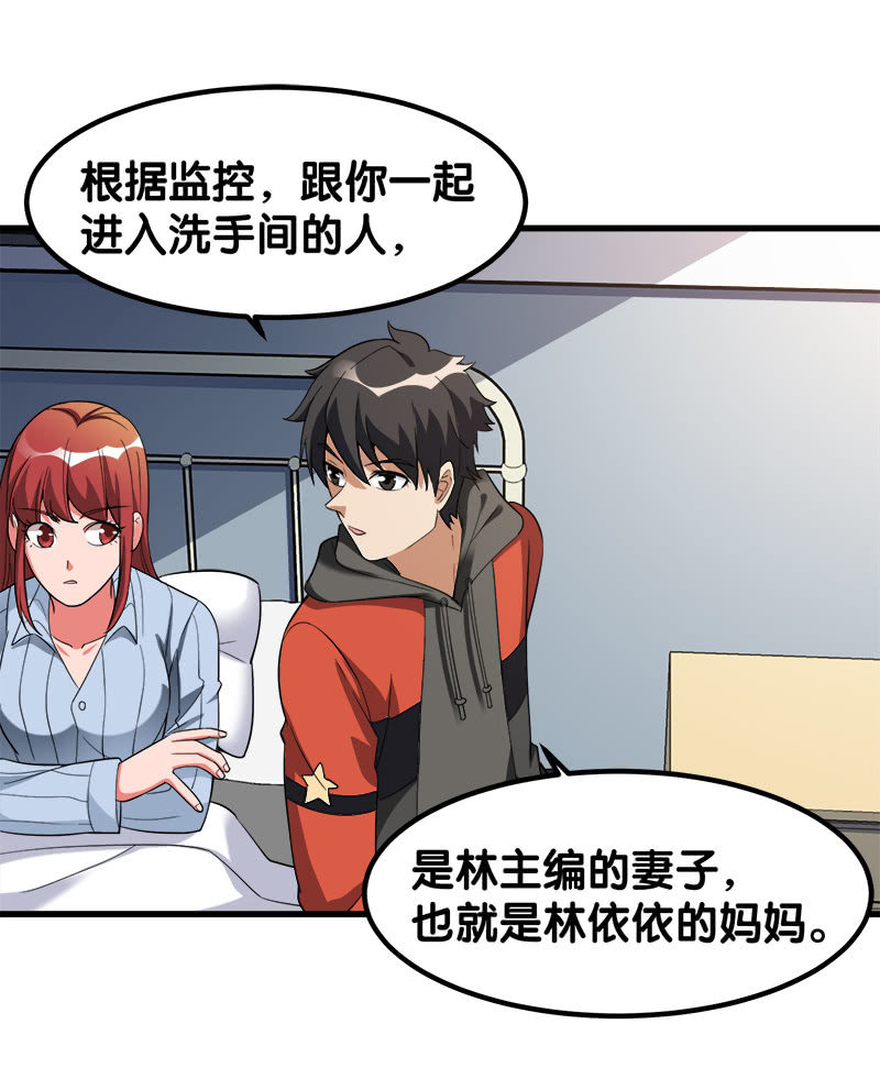 第六卷《水泥女鬼》14(1/2)-第91话