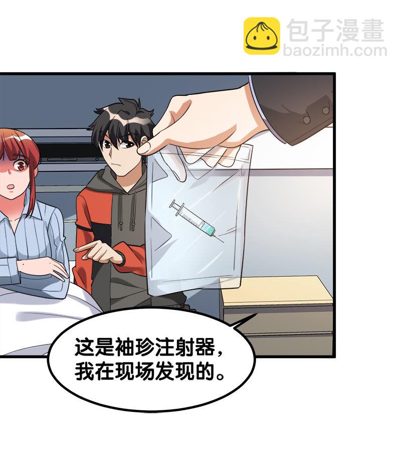 第六卷《水泥女鬼》14(1/2)-第91话