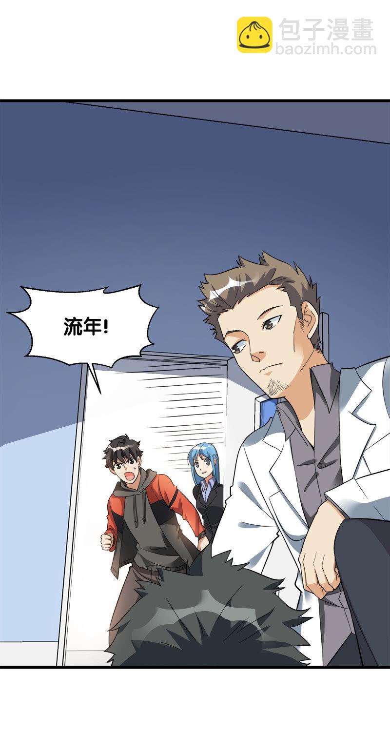 第六卷《水泥女鬼》14(1/2)-第91话