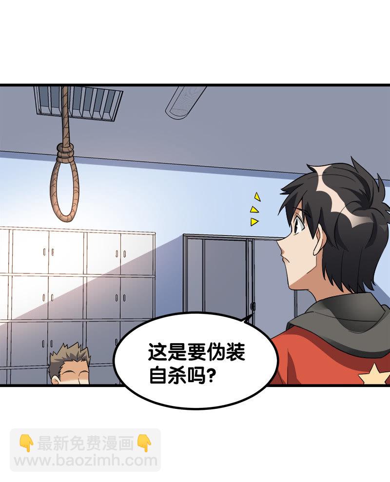 第六卷《水泥女鬼》14(1/2)-第91话