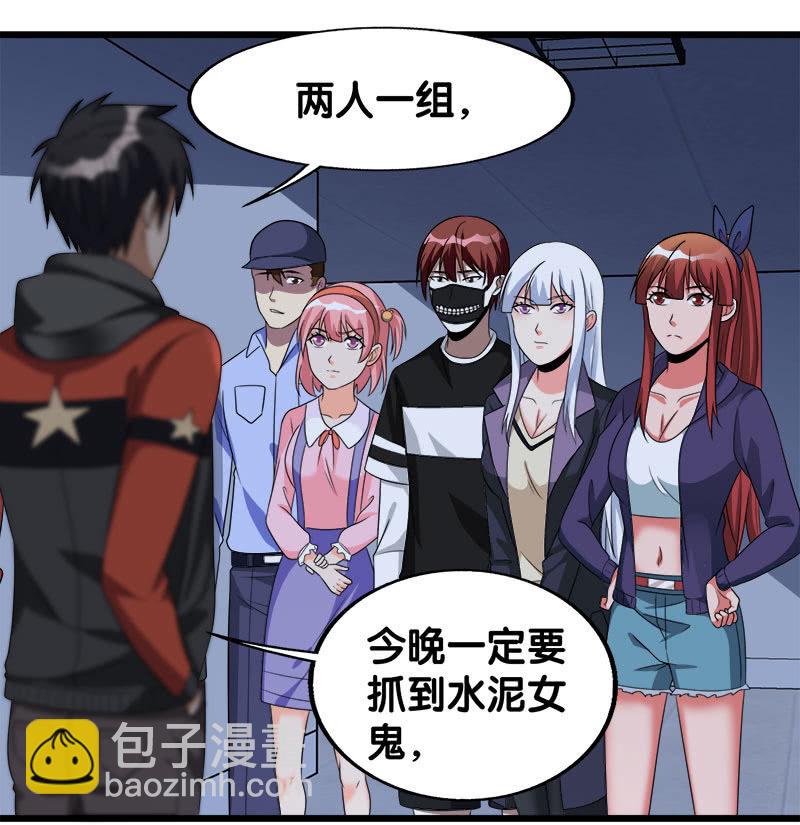 第六卷《水泥女鬼》16-第93话