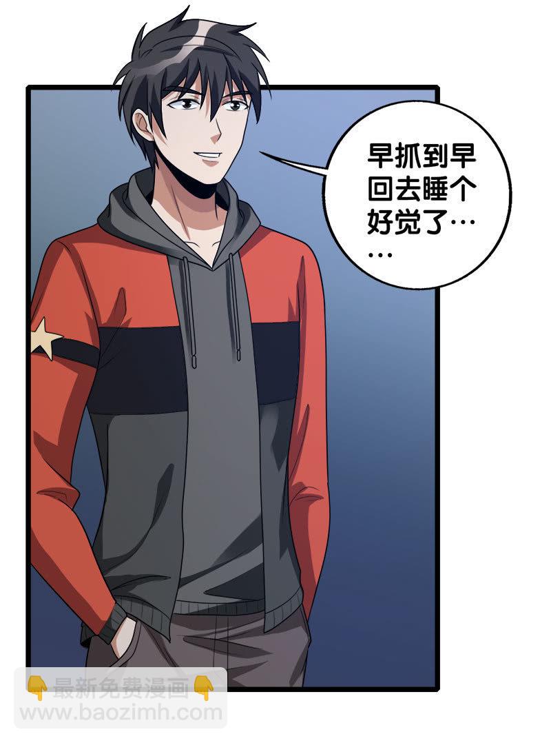 第六卷《水泥女鬼》16-第93话