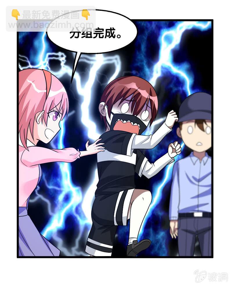 第六卷《水泥女鬼》16-第93话