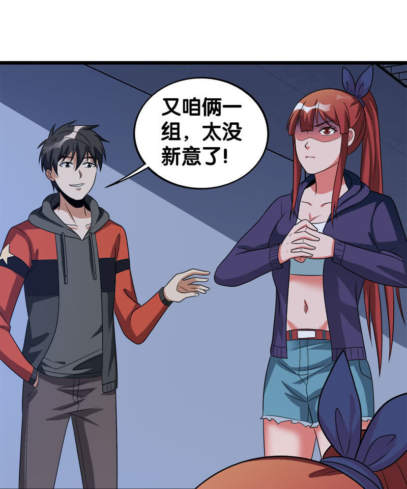 第六卷《水泥女鬼》16-第93话