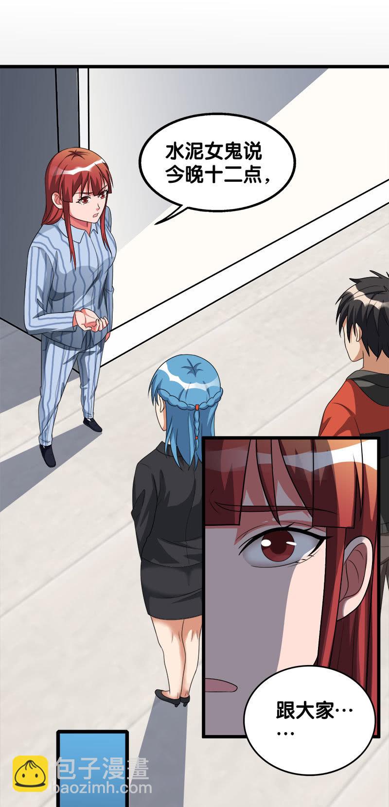 第六卷《水泥女鬼》16-第93话