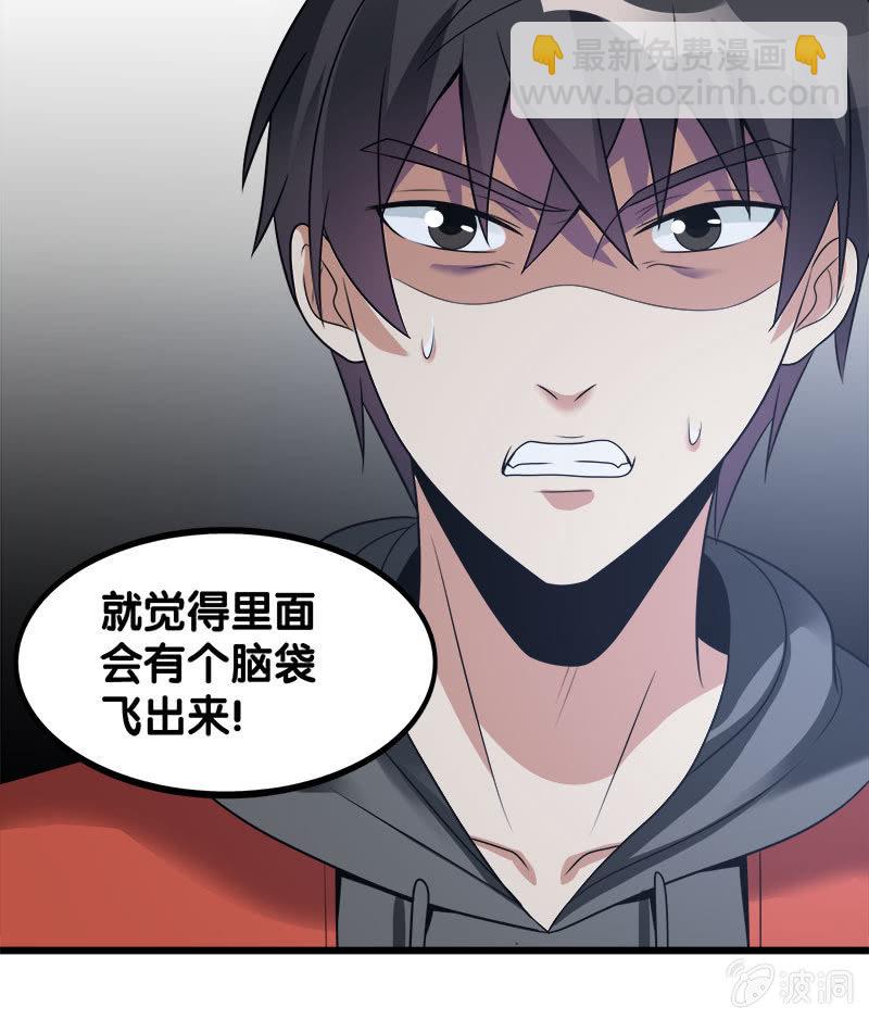 第六卷《水泥女鬼》16-第93话