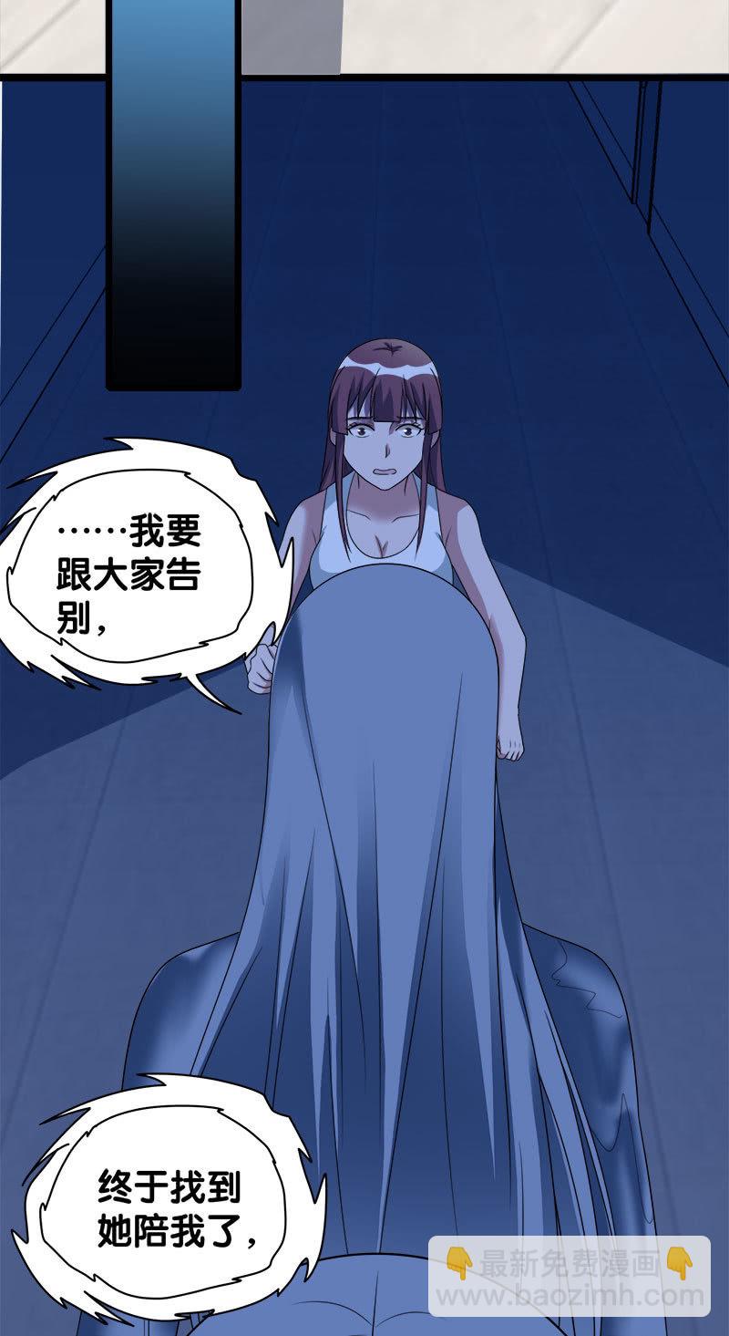 第六卷《水泥女鬼》16-第93话