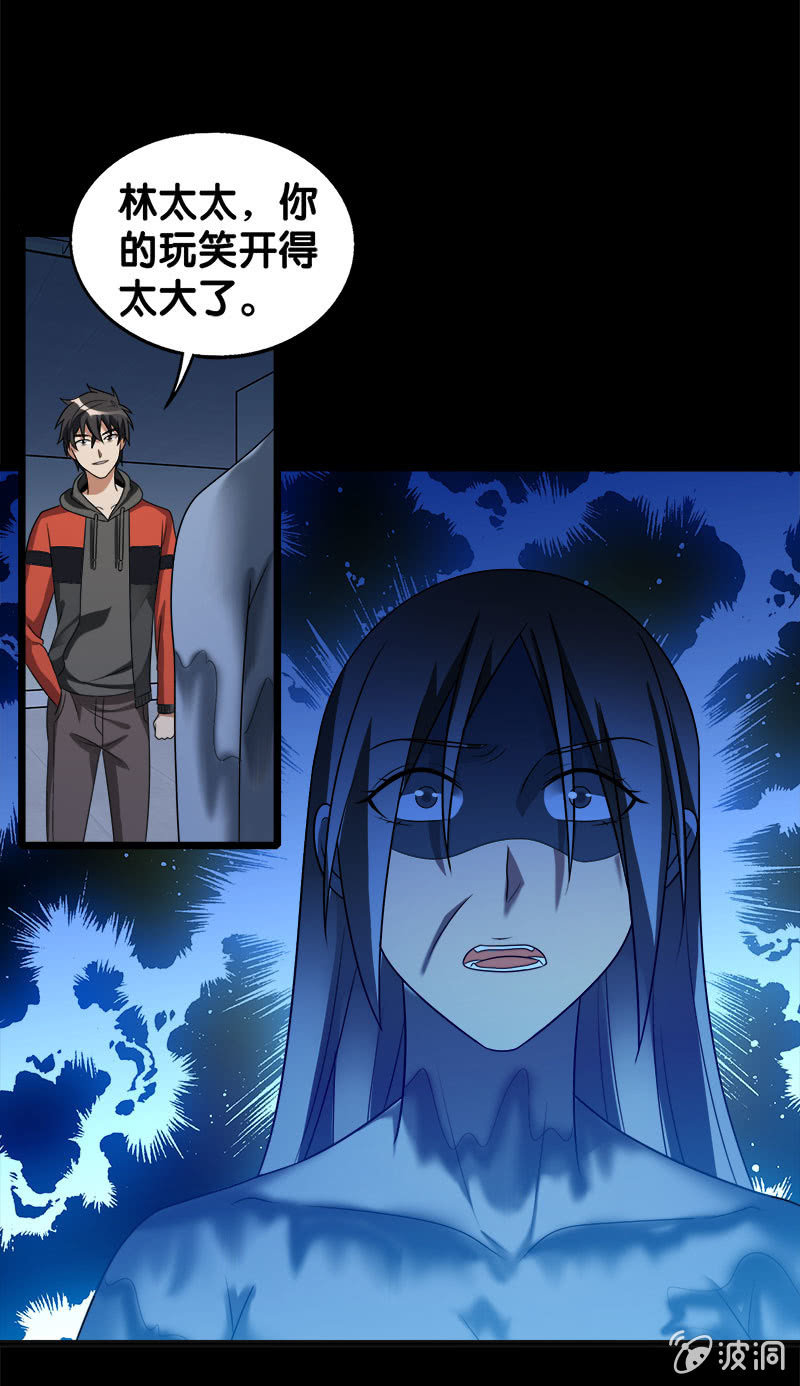 第六卷《水泥女鬼》16-第93话