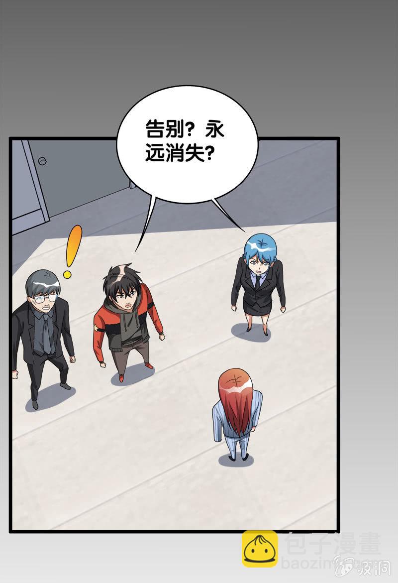 第六卷《水泥女鬼》16-第93话