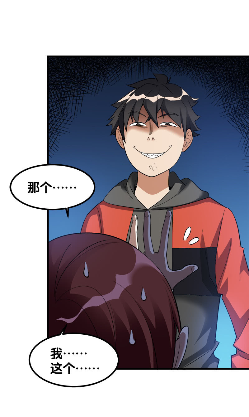 詭案調查組 - 第七卷《泰國瘋魔》01 - 4