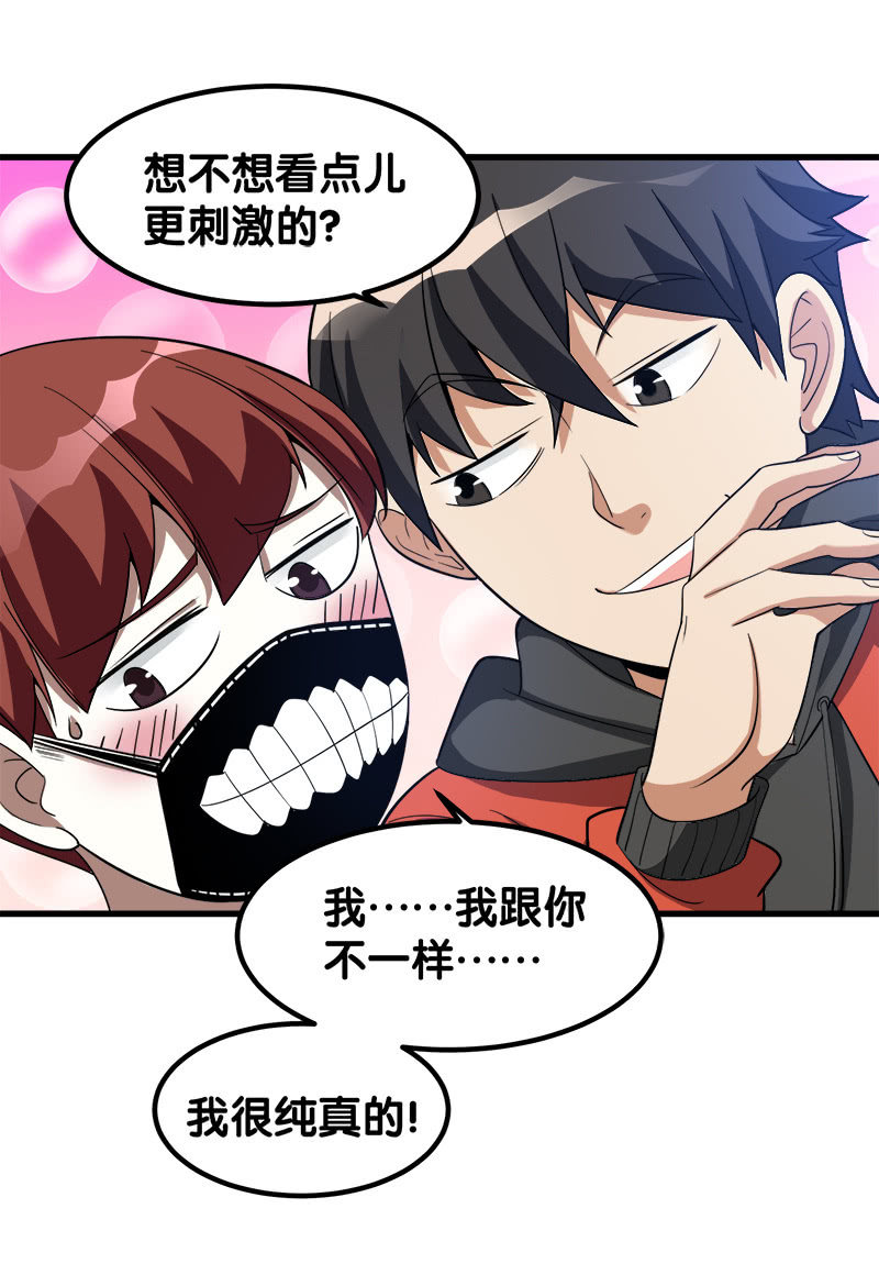 詭案調查組 - 第七卷《泰國瘋魔》01 - 5