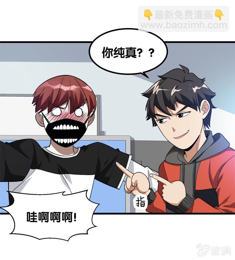 詭案調查組 - 第七卷《泰國瘋魔》01 - 6