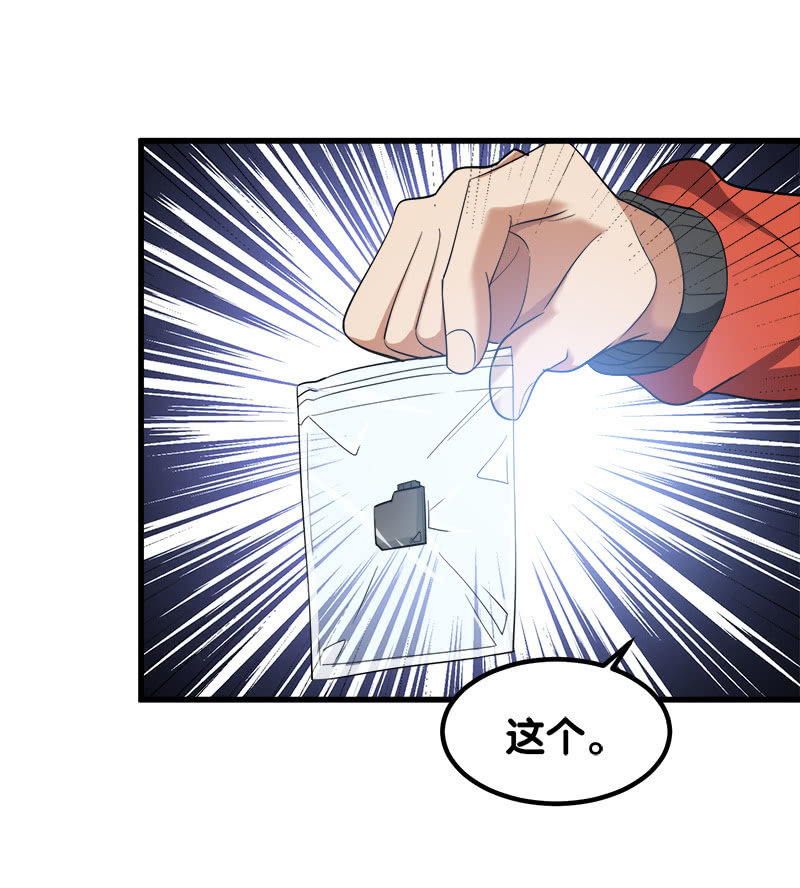 詭案調查組 - 第七卷《泰國瘋魔》01 - 1
