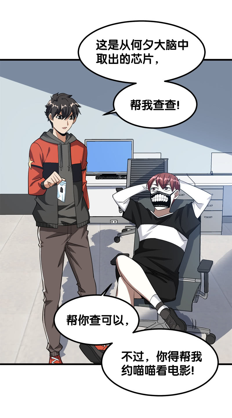 詭案調查組 - 第七卷《泰國瘋魔》01 - 2