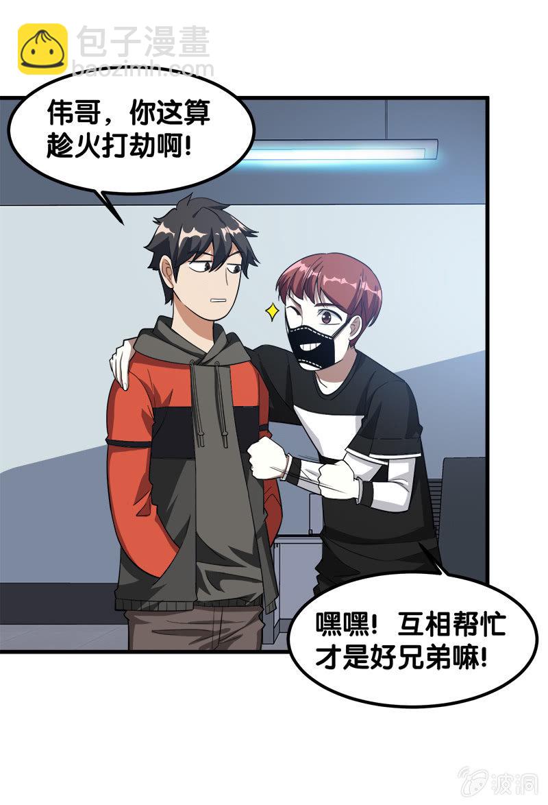 詭案調查組 - 第七卷《泰國瘋魔》01 - 3
