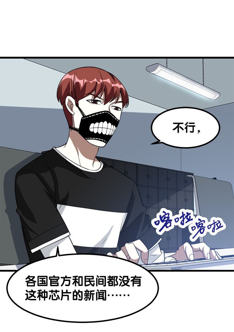 詭案調查組 - 第七卷《泰國瘋魔》01 - 1