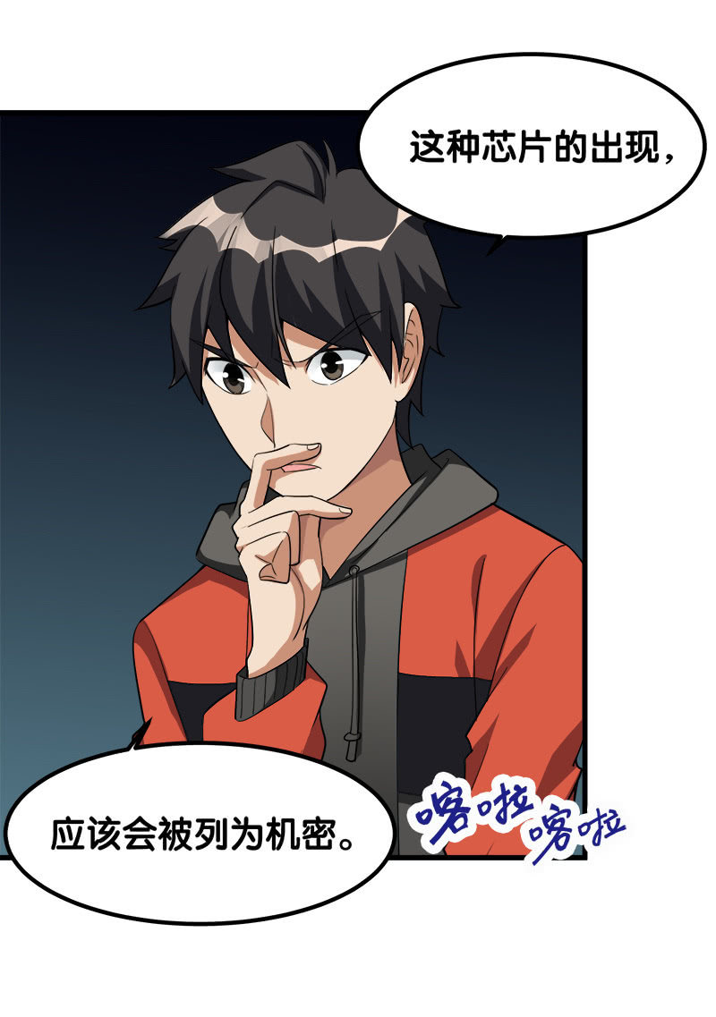 詭案調查組 - 第七卷《泰國瘋魔》01 - 2