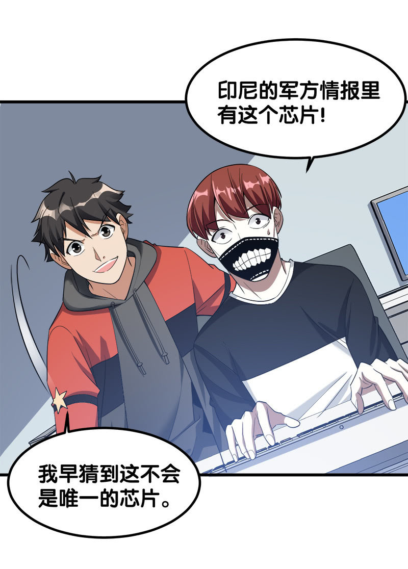 詭案調查組 - 第七卷《泰國瘋魔》01 - 3