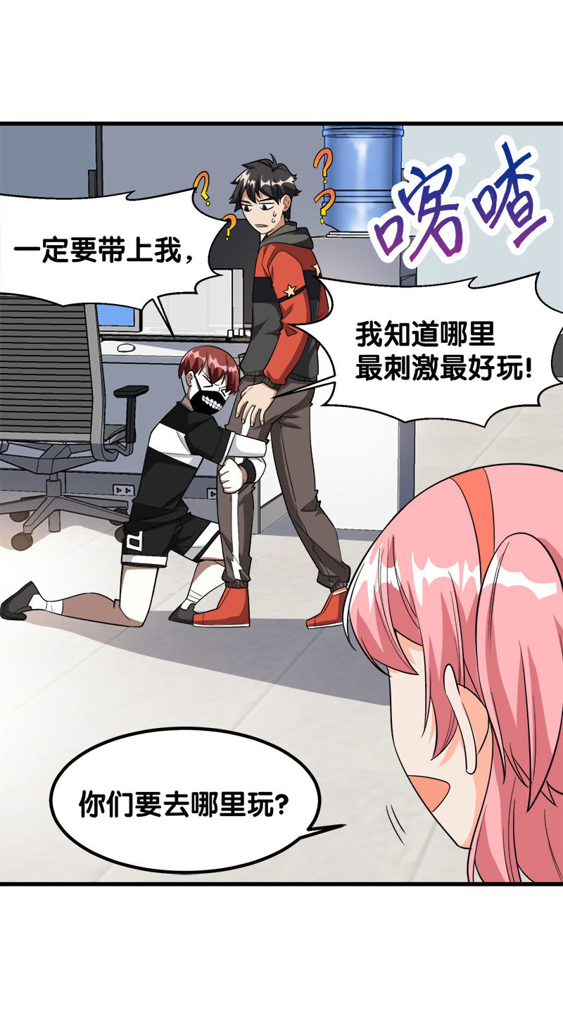 詭案調查組 - 第七卷《泰國瘋魔》01 - 4