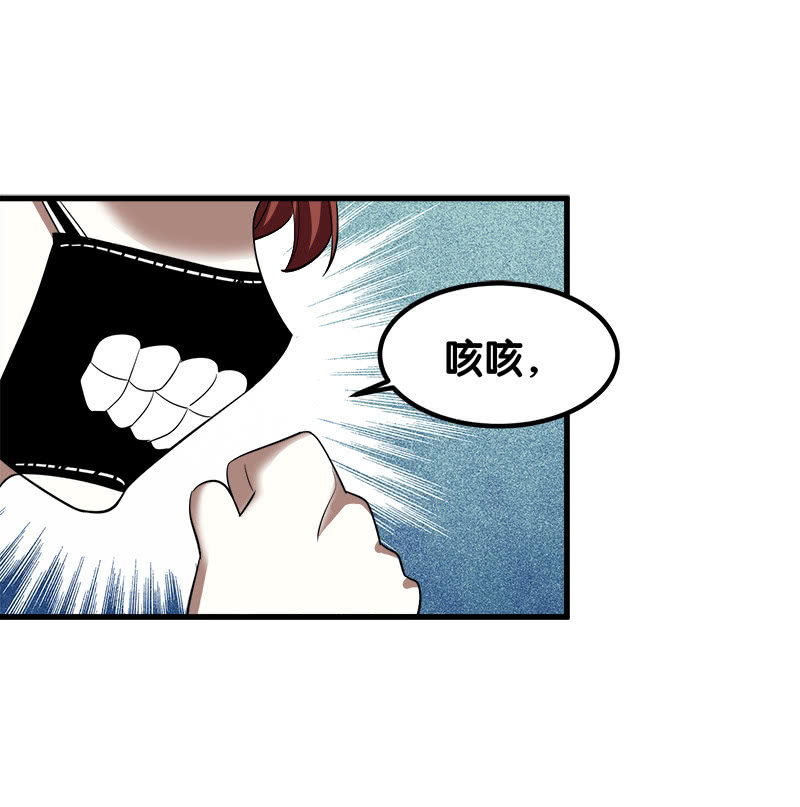 詭案調查組 - 第七卷《泰國瘋魔》01 - 6