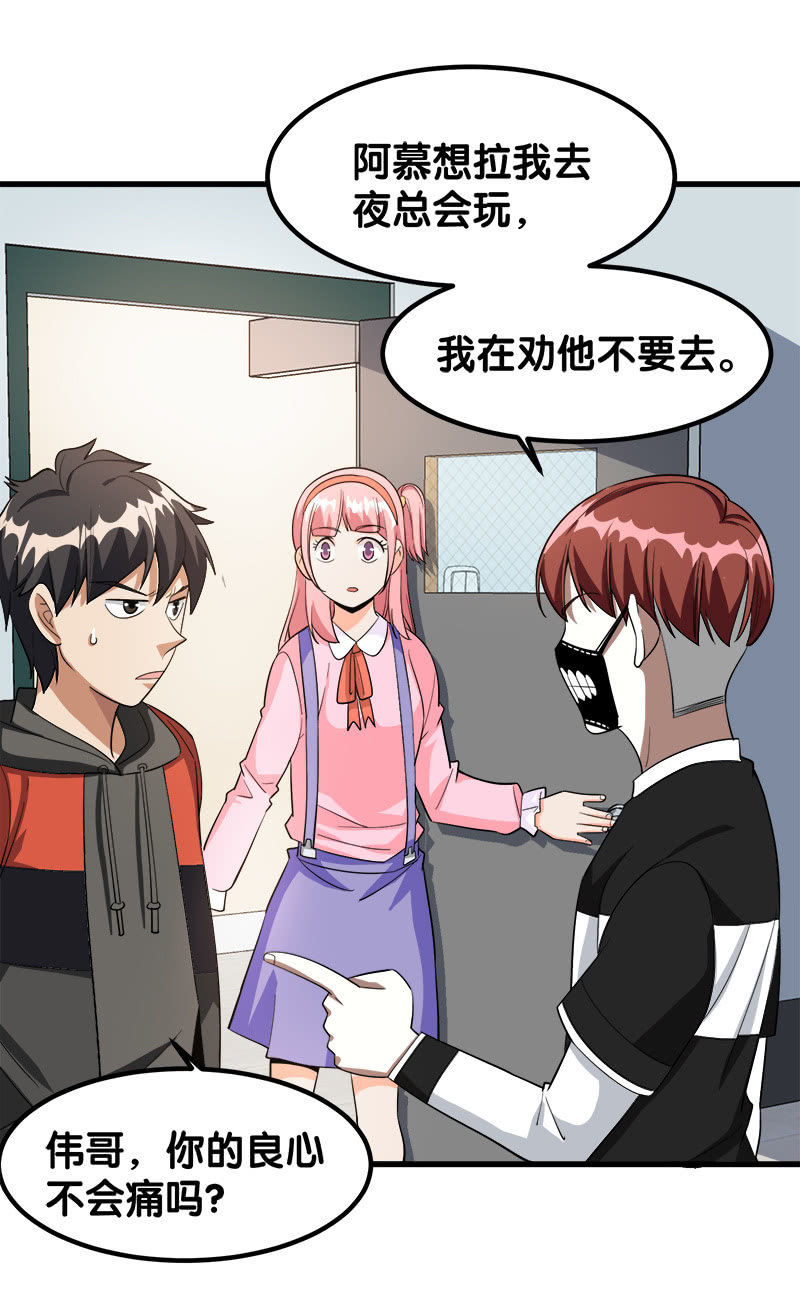 詭案調查組 - 第七卷《泰國瘋魔》01 - 7