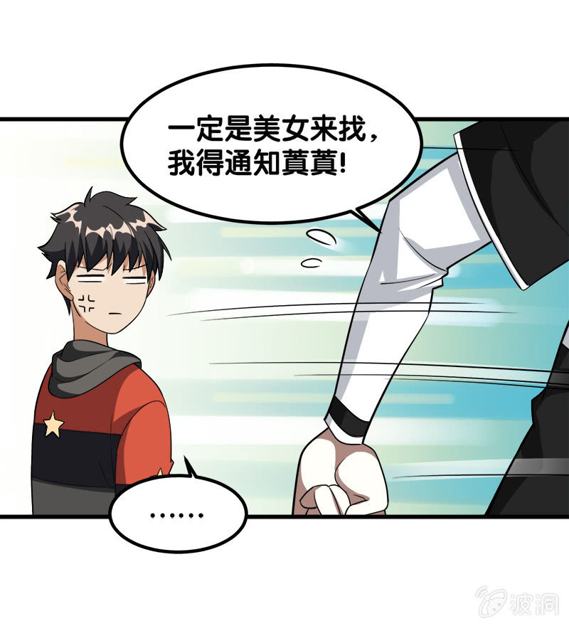 詭案調查組 - 第七卷《泰國瘋魔》01 - 2