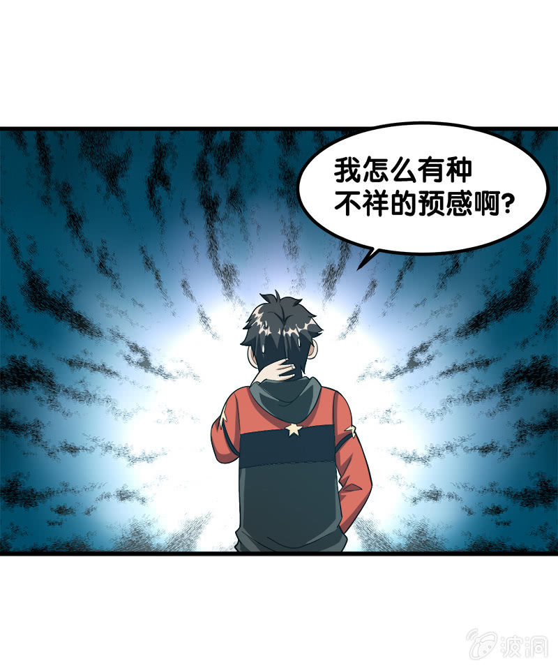 詭案調查組 - 第七卷《泰國瘋魔》01 - 6