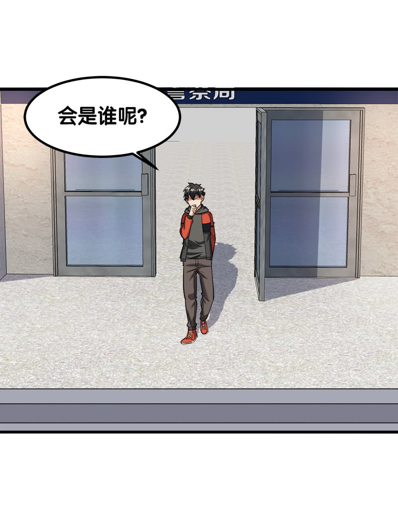 詭案調查組 - 第七卷《泰國瘋魔》01 - 1