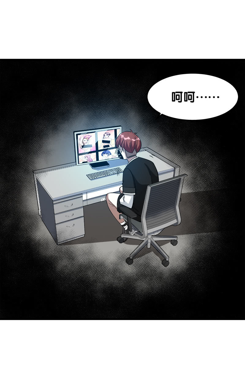 詭案調查組 - 第七卷《泰國瘋魔》01 - 7