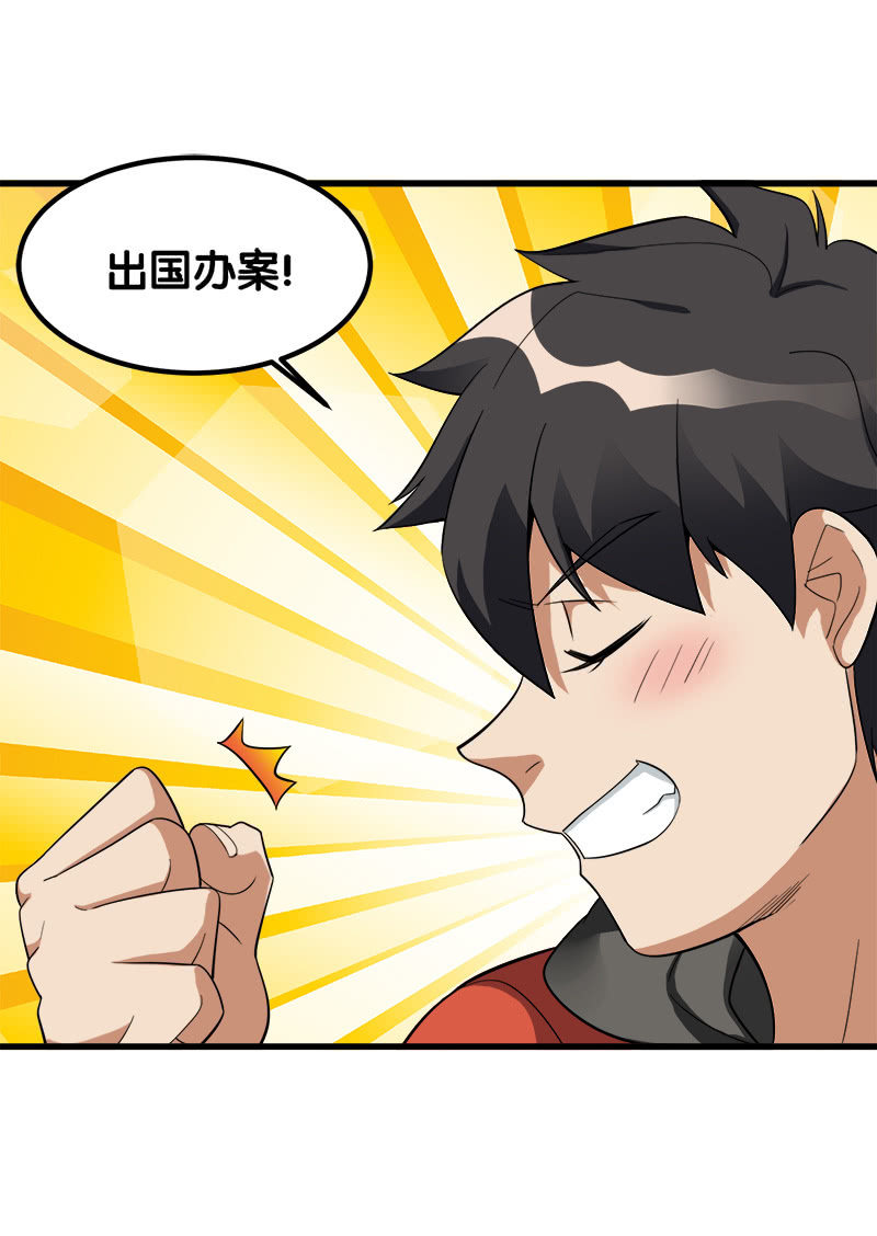 第七卷《泰国疯魔》03(1/2)-第97话