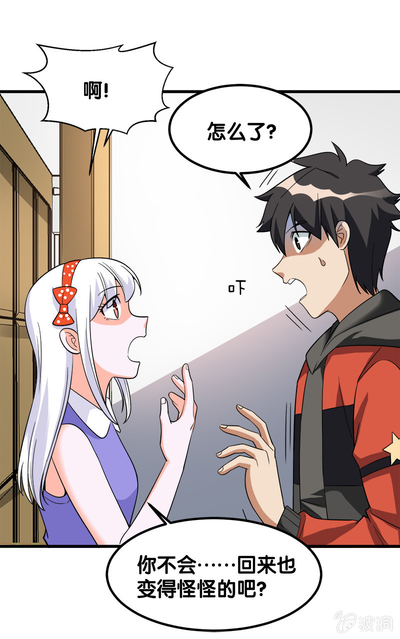 第七卷《泰国疯魔》03(1/2)-第97话