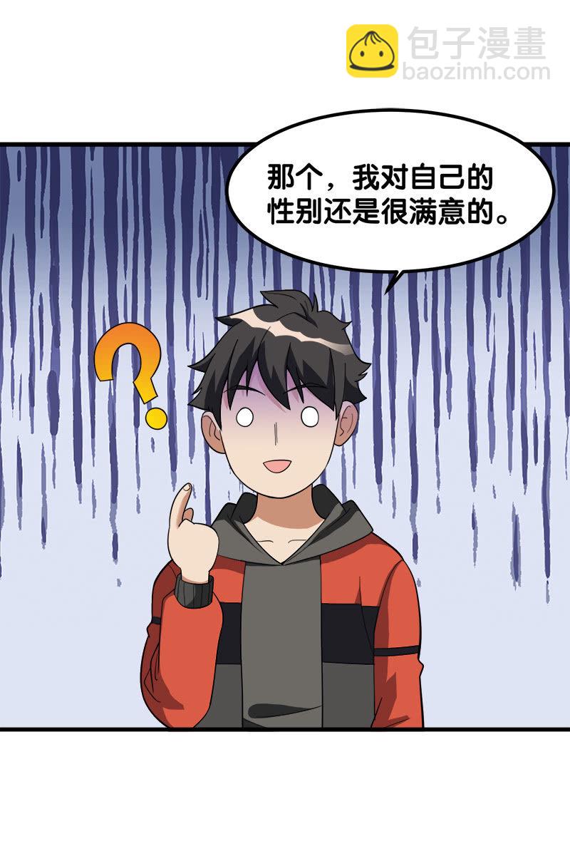 第七卷《泰国疯魔》03(1/2)-第97话